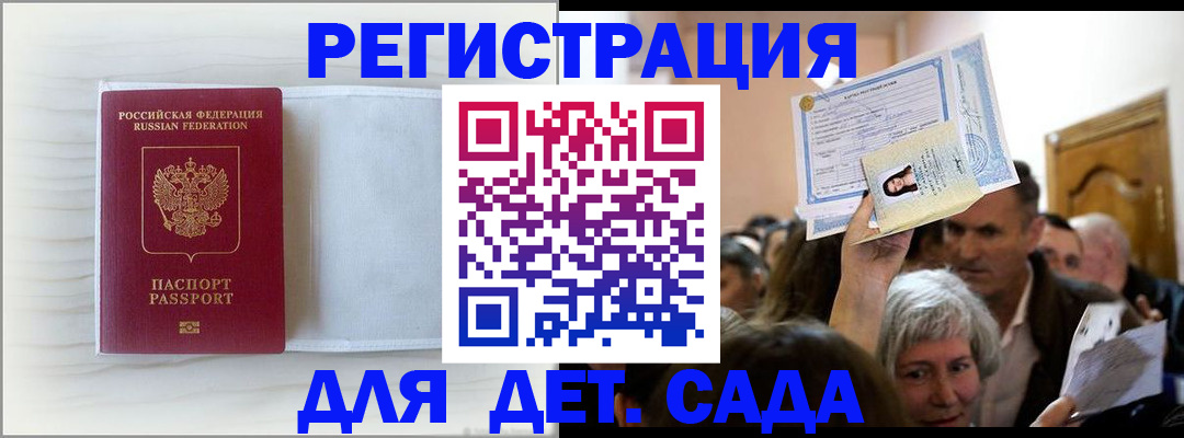 временная регистрация купить в Кингисеппе