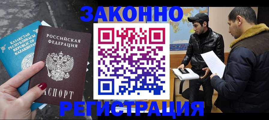 прописка для школы в Кингисеппе