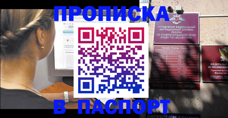 временная регистрация для всех в Кингисеппе