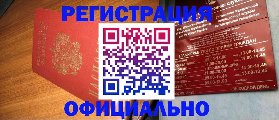 временная регистрация в квартире в Кингисеппе